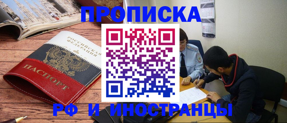 прописка для военкомата в Меленках