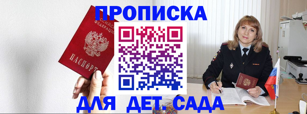 регистрация в Меленках