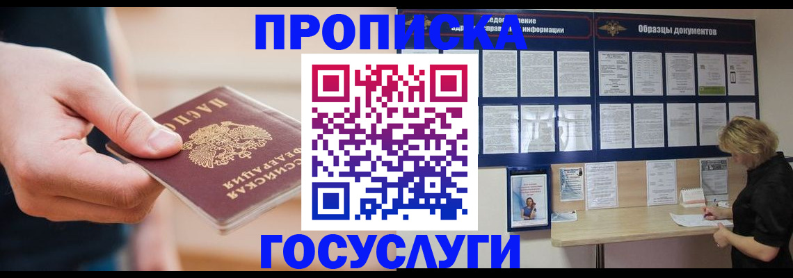 регистрация в Меленках